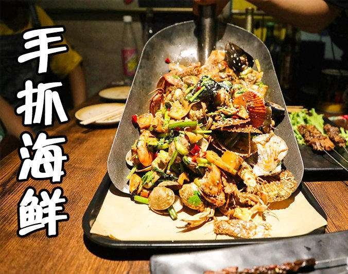 咸丰手抓海鲜加盟店